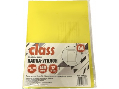 Папка-уголок Class А4, 140мкм, пластик, прозрачная желтая, арт.141232