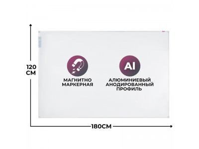 Доска магнитно-маркерная Attache Economy 120х180см лак, алюм.рама, 1622838