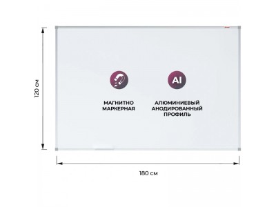 Доска магнитно-маркерная 120х180 см, КОМУС, в алюм. проф., лак, арт. 2005586