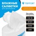 Салфетки TOPFORT универсальные влажные для рук и авто в белой тубе, 30 шт, (155x206мм), 2150214