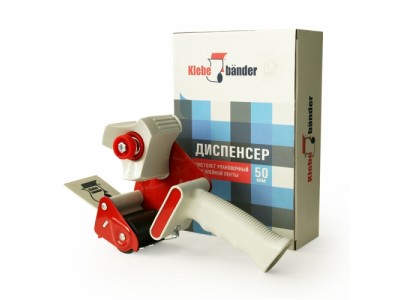 Диспенсер для клейкой ленты 50 мм Klebebander арт.ODM001K/24
