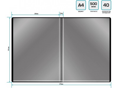 Папка с 40 прозр.вклад. Silwerhof Eco A4 пластик 0.5мм черный, 2063011