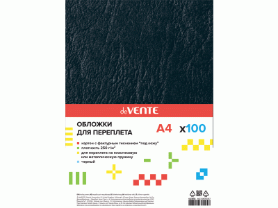 Обложка для переплета "deVENTE. Delta" A4, картон "кожа" черный, плотность 250 (230) г/м2, 100 л, 4123502