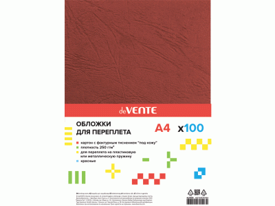 Обложка для переплета "deVENTE. Delta" A4, картон "кожа" красный, плотность 250 (230) г/м2, 100 л, 4123503