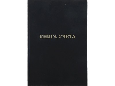 Книга учета БУМВИНИЛ, А4, 96 л., газетка, тв. переплет, линейка., арт. КУ-512