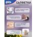 Салфетки универсальные "CleanLab" в рулоне 100 шт, 200x250 мм, из нетканого материала, 60г/м2, фиолетовые, 5032109