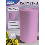 Салфетки универсальные "CleanLab" в рулоне 100 шт, 200x250 мм, из нетканого материала, 60г/м2, фиолетовые, 5032109