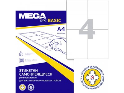 Этикетки самокл. ProMEGA Label BASIC 105х148 мм./4 шт. на лис.А4(100л./уп), 774463