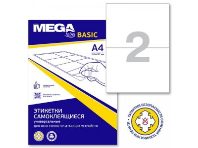 Этикетка самокл. А4/2, 100л., р.210*148мм. ProMEGA Label