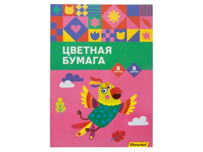 Бумага цветная Silwerhof 1469378 одност. 8л. 8цв. A4 Попугай 50г/м2 2диз. обл.бум.офсет скрепка