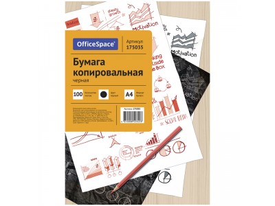 Бумага копировальная OfficeSpace, А4, 100л., черная CP_342/ 175035