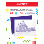 Копировальная бумага "deVENTE" A4 50 л, 20 г/м2, в картонной папке, фиолетовая, арт. 2041400