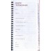 Телефонная книга 115х2056 мм, 48л., на гребне "Коричневая" имитация кожи, с высечкой, арт.17с33.13
