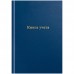 Книга учета OfficeSpace, А4, 96л., клетка, 200*290мм, бумвинил, цвет синий, блок офсетный 275754