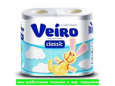 Бумага туалетная VEIRO CLASSIC, двухслойная, 4 рул/уп.