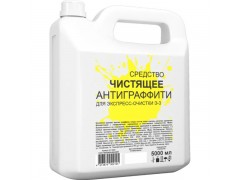 Средство чистящее Э-3 для экспресс-очистки, 5л.