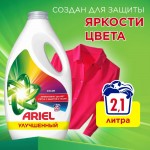 Порошок стиральный СМС жидкий Ariel Color, 2,145л.