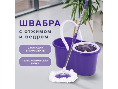 Набор для уборки Швабра с отжимом и ведром LAIMA, две насадки в комплекте, фиолетовый, 607485