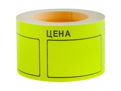 Этикет-лента 50 мм х 40 мм "Цена" (350 этикеток /рол.), желтая, AVIORA, арт.304-014