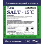 Противогололедный материал "RADMIX" Eco salt -15°C (ПГМ РАДМИКС Экосол -15*С) мешок 25кг.