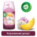 Сменный баллон 250мл AIRWICK LifeScents "Райский десерт", для автомат. освежителей, универсал