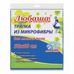 Салфетка для мытья пола, плотная микрофибра, 50х60см, синяя, ЛЮБАША, 606308